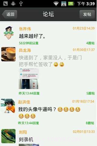 汇员之家截图6 汇员之家截图6