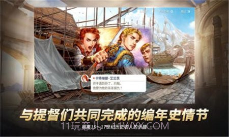 大航海时代起源（Uncharted Waters Origin）截图1
