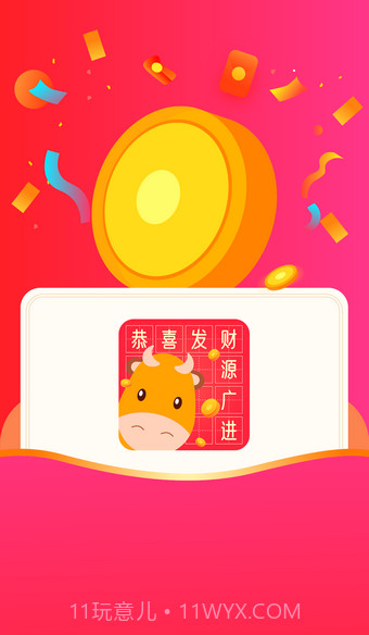 小牛猜成语截图1