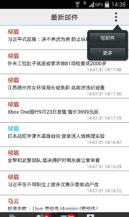 伟峰移动办公截图3