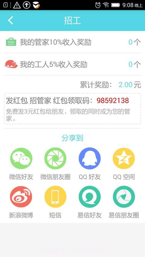 钱大爷截图3 钱大爷截图3