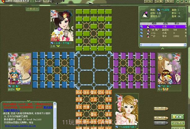 qq四国军棋游戏截图1
