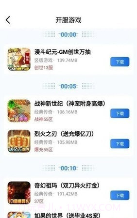 海螺手游盒子截图3