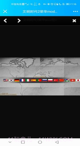 文明时代2荣华截图2