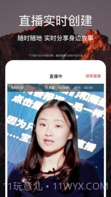 剪贝正式版截图4