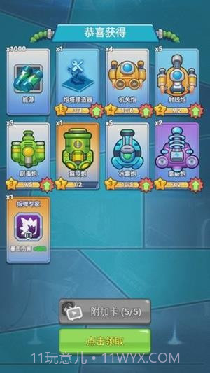 下一个黎明截图2