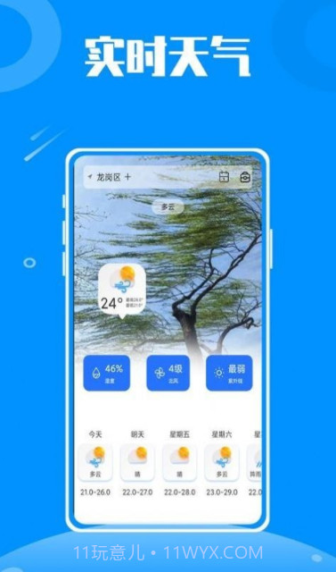 伴游旅行截图3 伴游旅行截图3