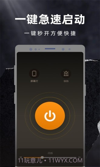 彩映手电筒截图2