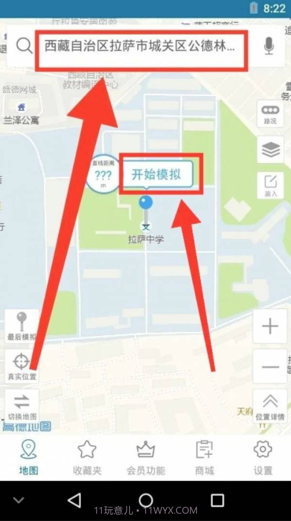王者改区截图3