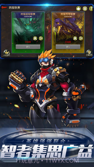 末日血战红包版截图4