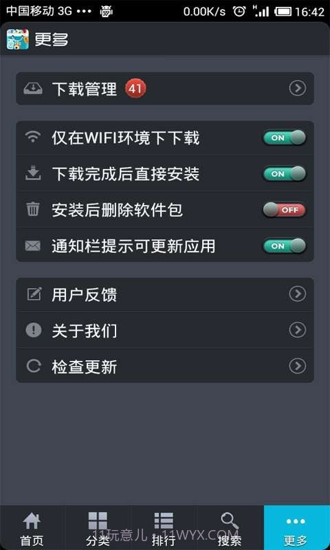 酷玩汇截图2