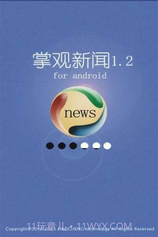 掌观新闻截图3
