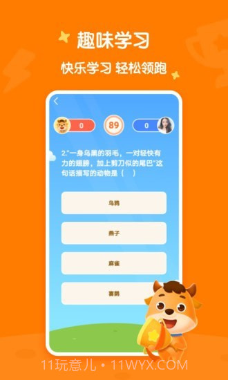 小牛语文同步学截图5