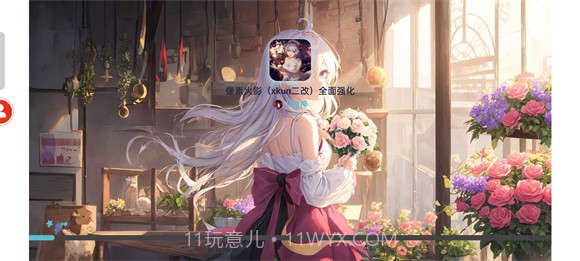 像素火影美化版截图2