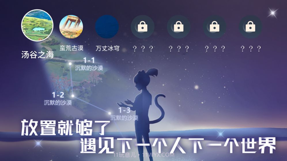 星空猫萌截图1