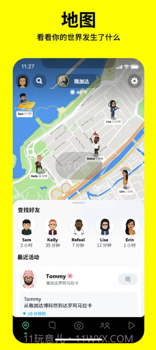 snap官方最新版本2023截图1