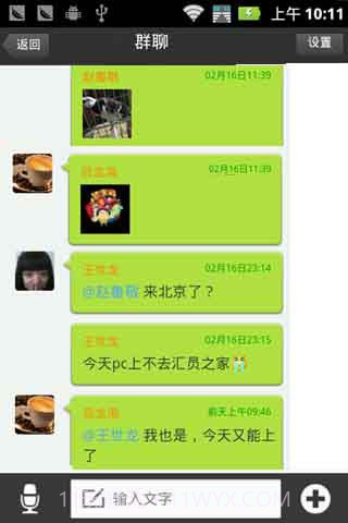 汇员之家截图4 汇员之家截图4