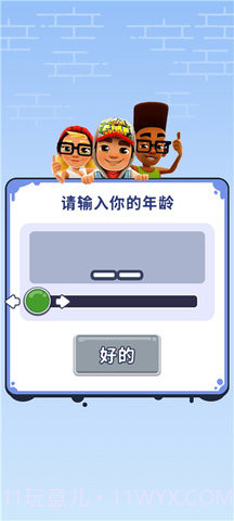 地铁跑酷蚂蚁版截图3