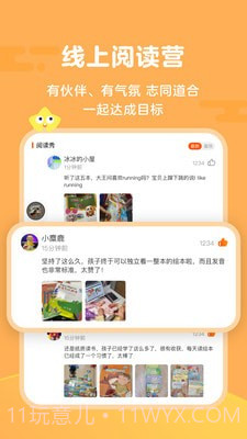 Tina阅读营截图2 Tina阅读营截图2