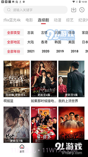 555电影正式版截图5