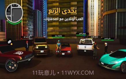 开放阿拉伯世界游戏截图1