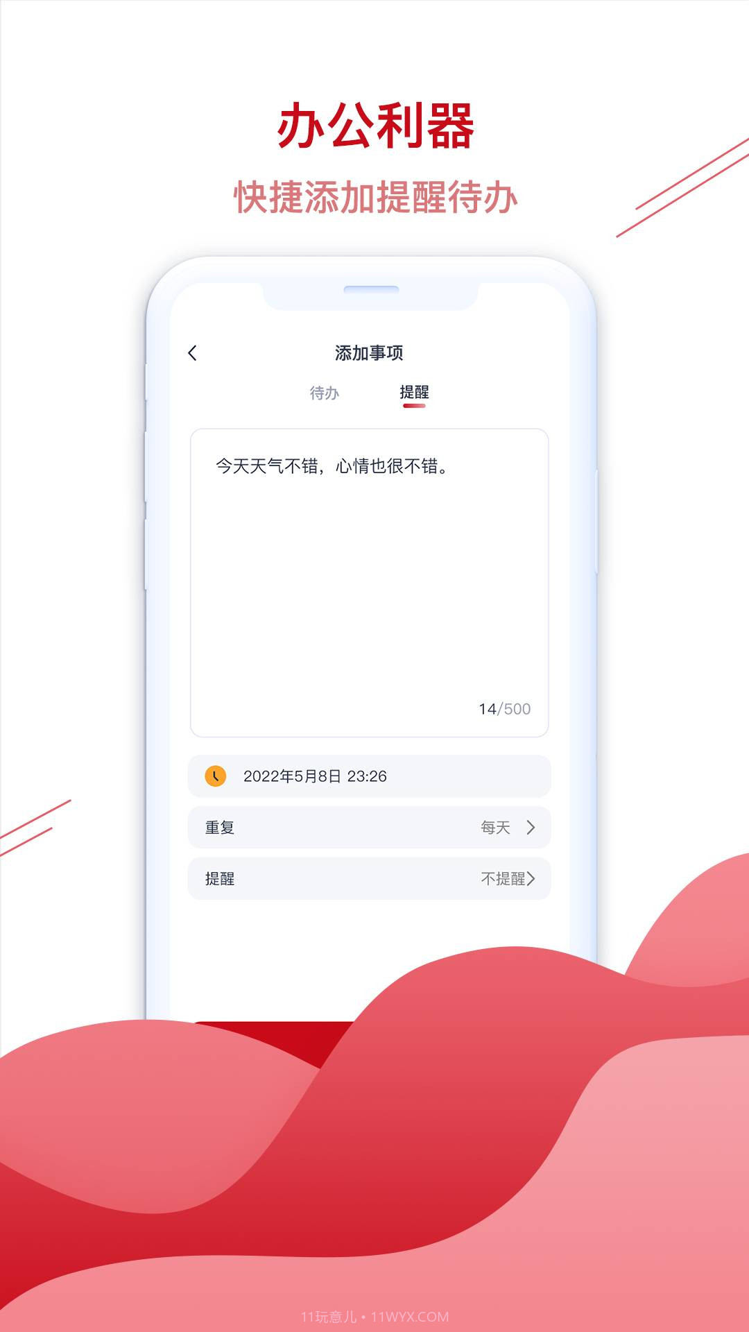九州万年历截图2 九州万年历截图2