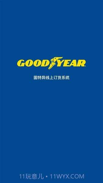 固特异轮胎飞足e购截图1