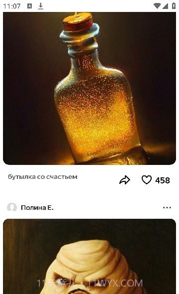 Shedevrum绘画截图1