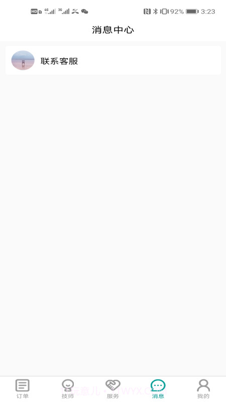 便家商家版截图4