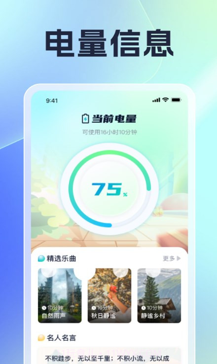 充电无极限截图3 充电无极限截图3