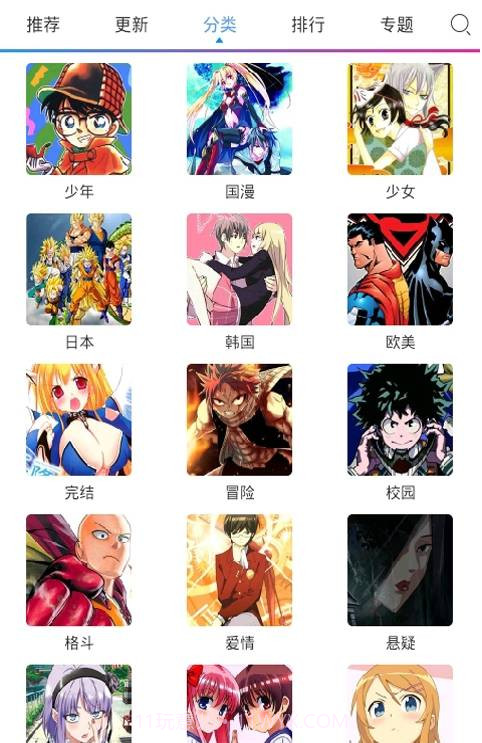 免费漫画宝截图3