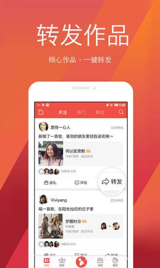 全民k歌变声器截图3