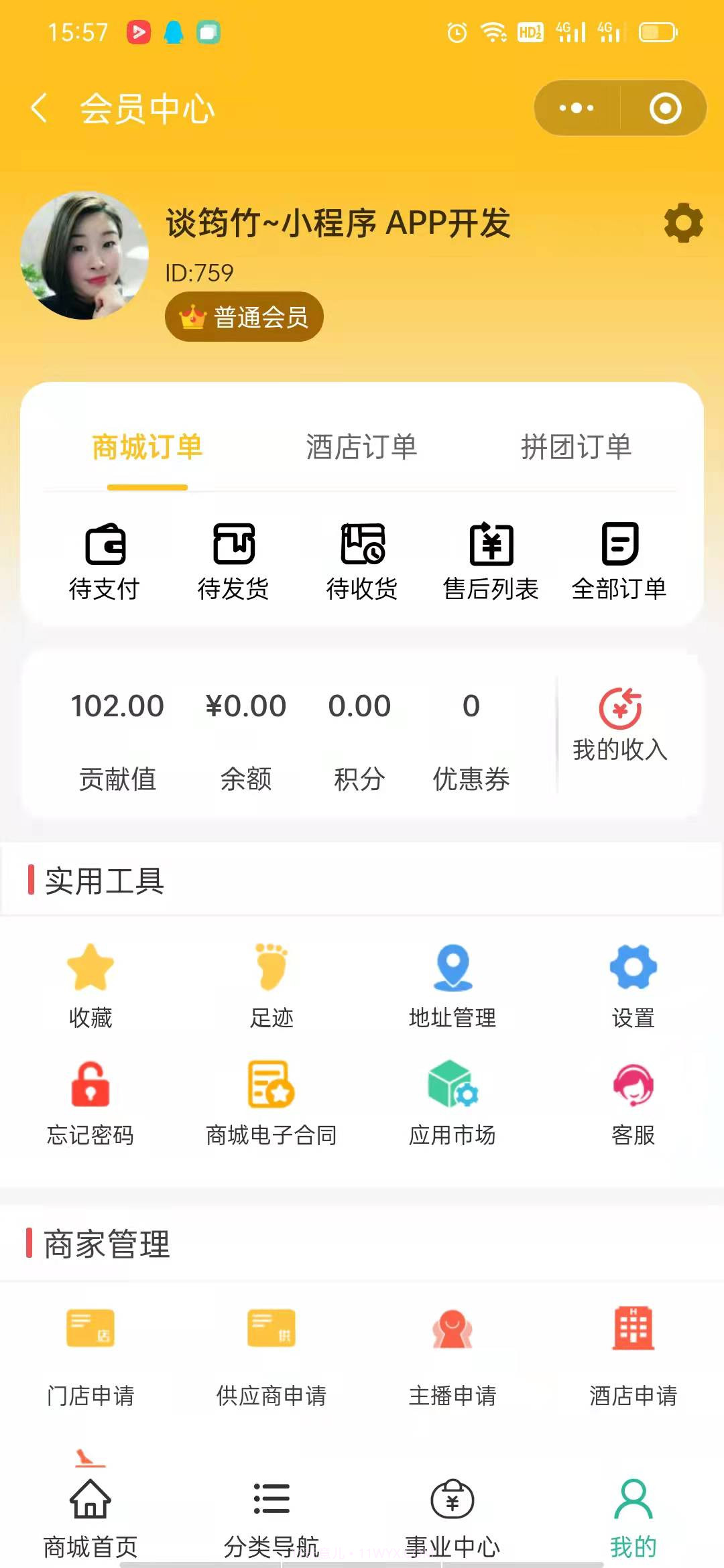 爱多多商城截图2