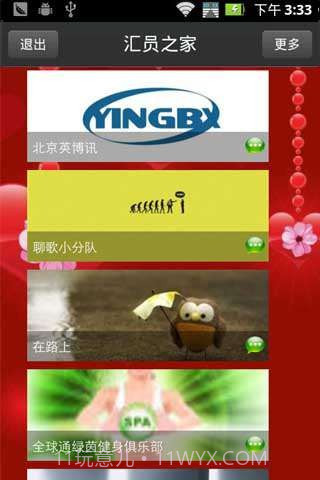 汇员之家截图1 汇员之家截图1