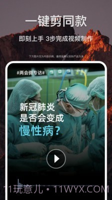 剪贝正式版截图2