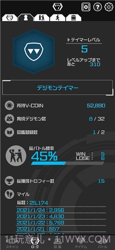 数码宝贝生命手环截图3