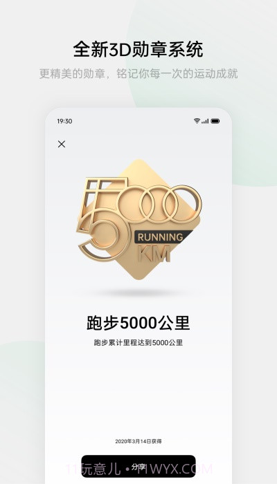 oppo手表健康截图2