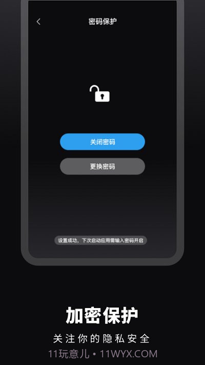 时光备忘录手账截图4