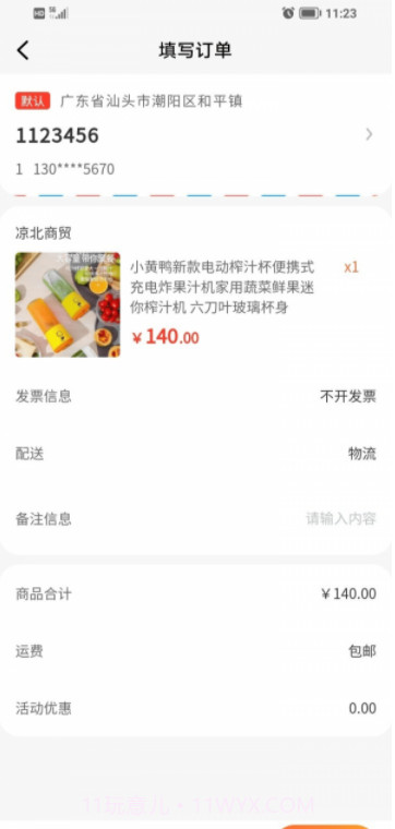 天益贝尔多截图4