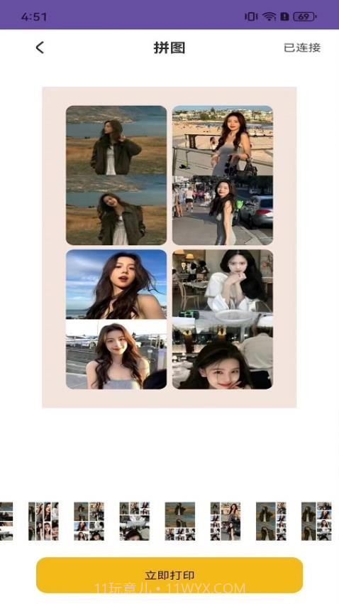 初照免费正版截图3