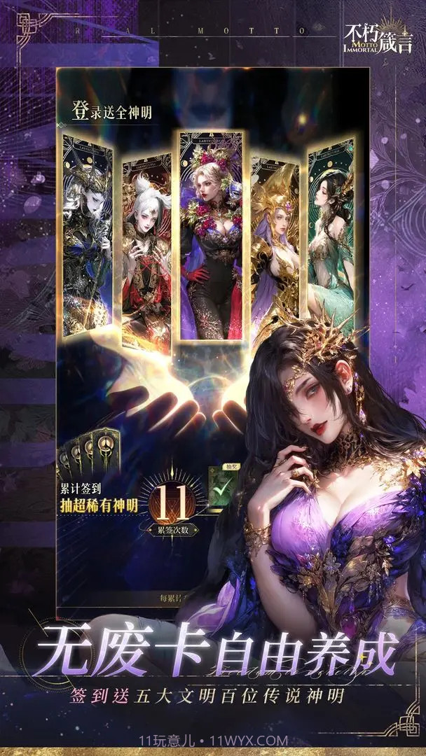 不朽箴言高画质版截图2