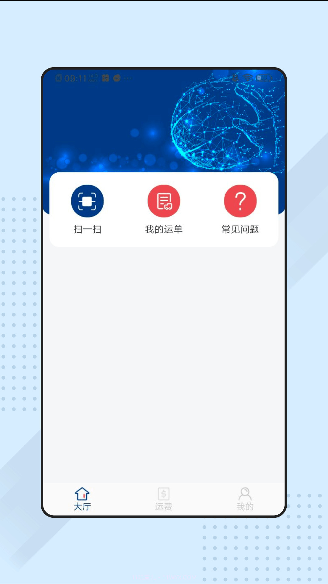 捎点宝货运司机截图5