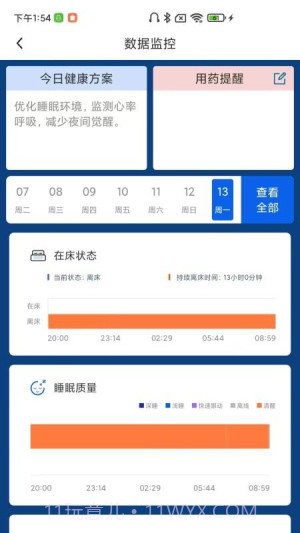 快天使官网版截图1