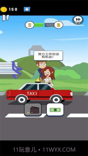 重来人生模拟器中文版截图3