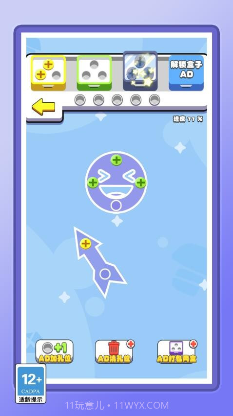 你的脑洞真大付费版截图1 你的脑洞真大付费版截图1