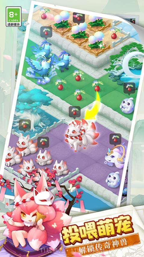 传说中的合合岛最新版截图1