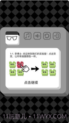 进化实验室v1.0截图1