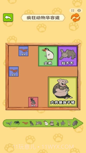 合成真头大最新版截图2