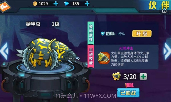 最强变异龟免广告手机截图2