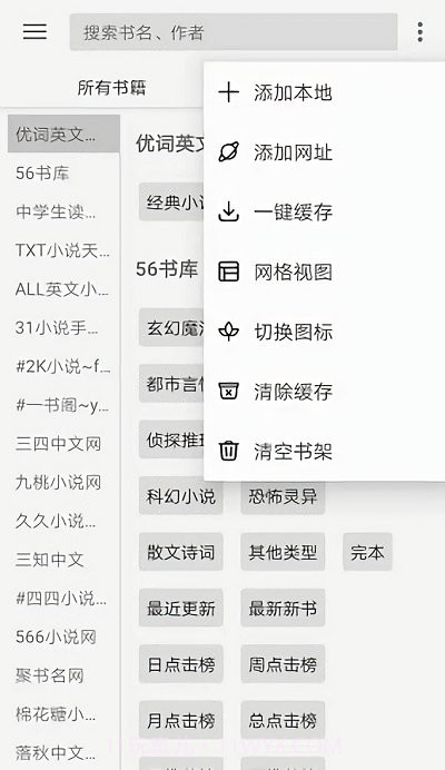 json阅读器截图1